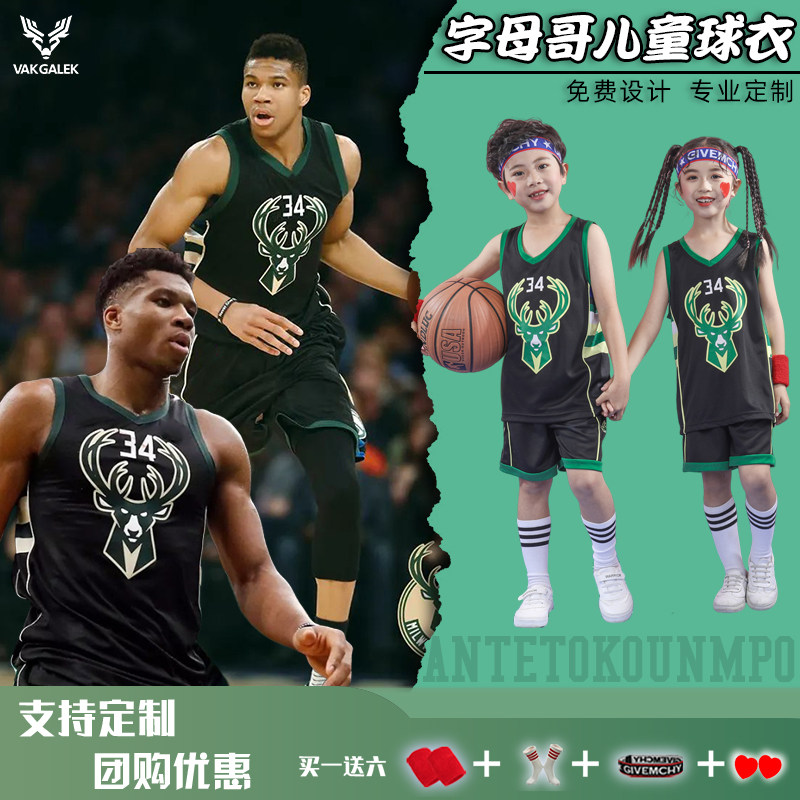 儿童篮球服套装男童球衣女童学生幼儿园雄鹿队字母哥34号球衣定制