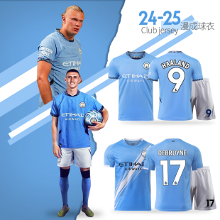 2425赛季曼城主场球衣哈兰德足球服套装定制比赛队服短袖训练服男