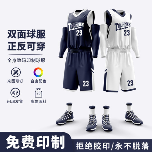 全身数码印刷双面篮球服套装男款美式两面穿训练比赛球衣队服定制