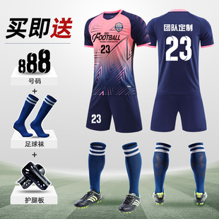 足球服套装男女生定制短袖训练服成人比赛队服装学生透气运动球衣