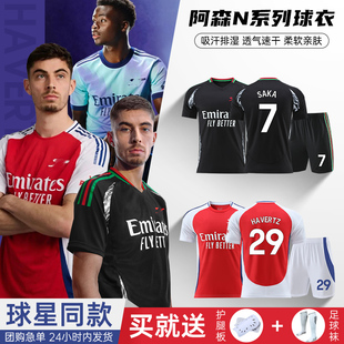 2425阿森纳球衣足球服套装男新赛季哈弗茨萨卡主客场训练队服定制