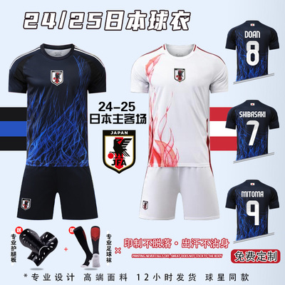 2024日本国家队足球服世界杯球衣主客场蓝色足球服套装球服大空翼