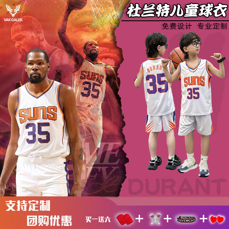杜兰特球衣儿童篮球服套装太阳队kd35号男孩女童篮网少儿队服定制