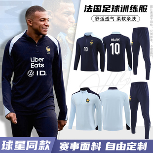 秋冬季皇马足球训练服长袖套装男定制姆巴佩法国队球衣半拉链外套