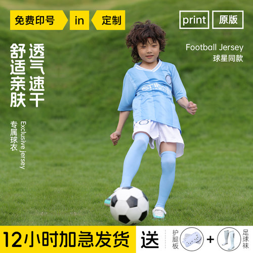 2324曼城哈兰德球衣足球服套装男定制主客场儿童训练队服德布劳内
