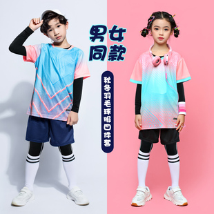儿童羽毛球训练服女童运动套装秋冬男童比赛队服乒乓球网球衣定制