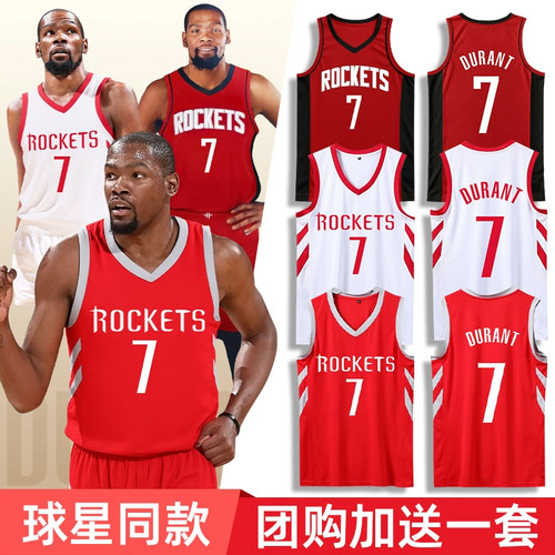 杜兰特火箭球衣定制篮球服套装