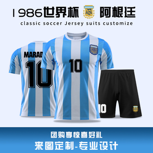 1986年世界杯阿根廷球衣冠军复古纪念10号马拉多纳足球服主场球衣