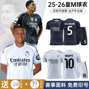 2526皇马球衣姆巴佩贝林厄姆C罗马德里定制儿童足球训练服套装男