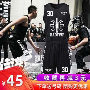 路人王篮球服套装定制男训练服背心印字街头运动比赛队服球衣学生