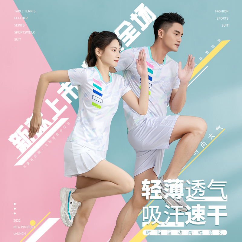 2024新款羽毛球服女装套装夏季羽毛球衣男款短袖运动服乒乓网球服