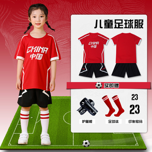 儿童足球服套装男女童定制比赛训练服夏季小学生运动短袖队服球衣