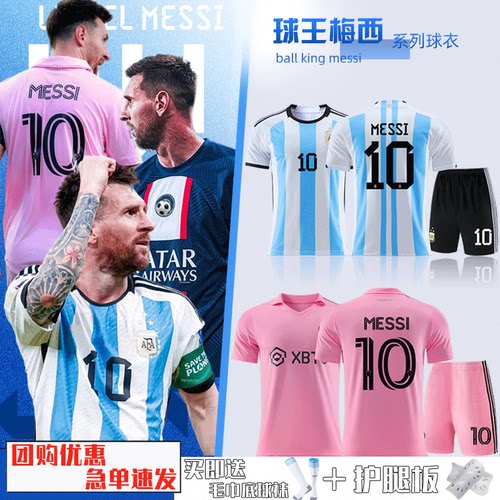 阿根廷球衣梅西10号迈阿密足球服