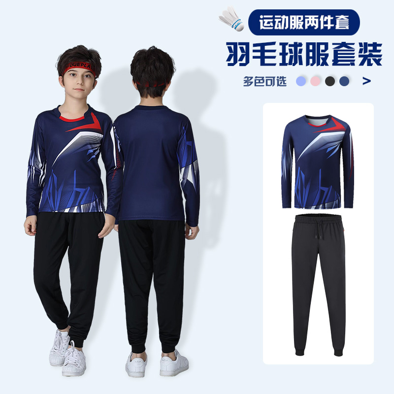 儿童羽毛球服男童训练服乒乓球衣女孩速干运动套装网球服上衣夏季