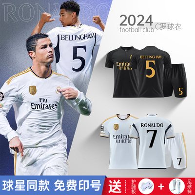 2324皇马足球服套装男定制儿童巴尔韦德C罗球衣主客场球员版队服