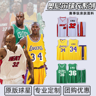奥尼尔球衣34号湖人队大鲨鱼热火32号凯尔特人36号大码篮球服定制