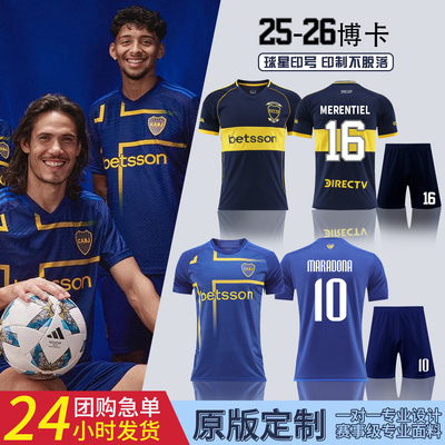2526博卡青年球衣120周年版足球服10号卡瓦尼16号梅伦铁尔定制男