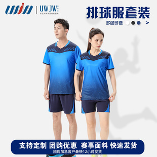 新款排球服套装队服男定制比赛专用服装气排球服女排球衣运动短袖