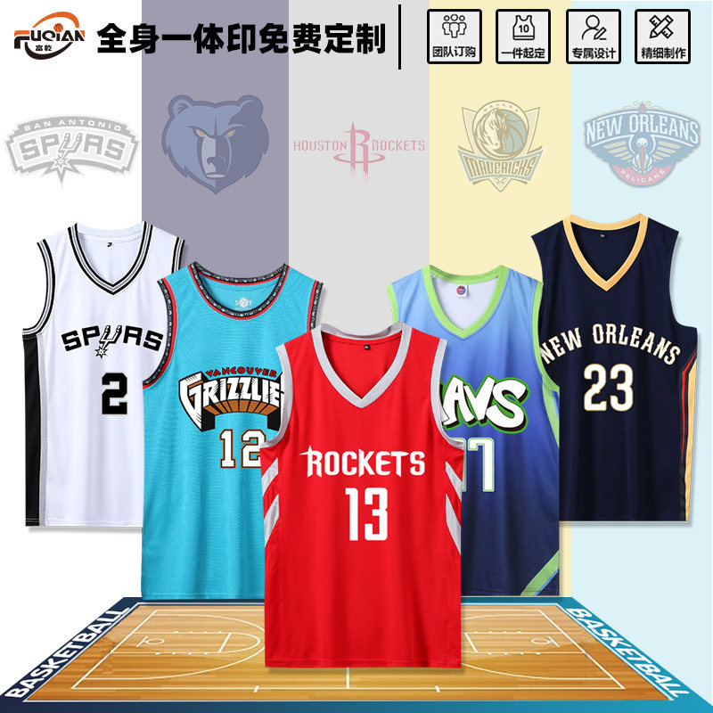 独行侠东契奇火箭马刺灰熊鹈鹕篮球服套装定制美式数码印大码球衣
