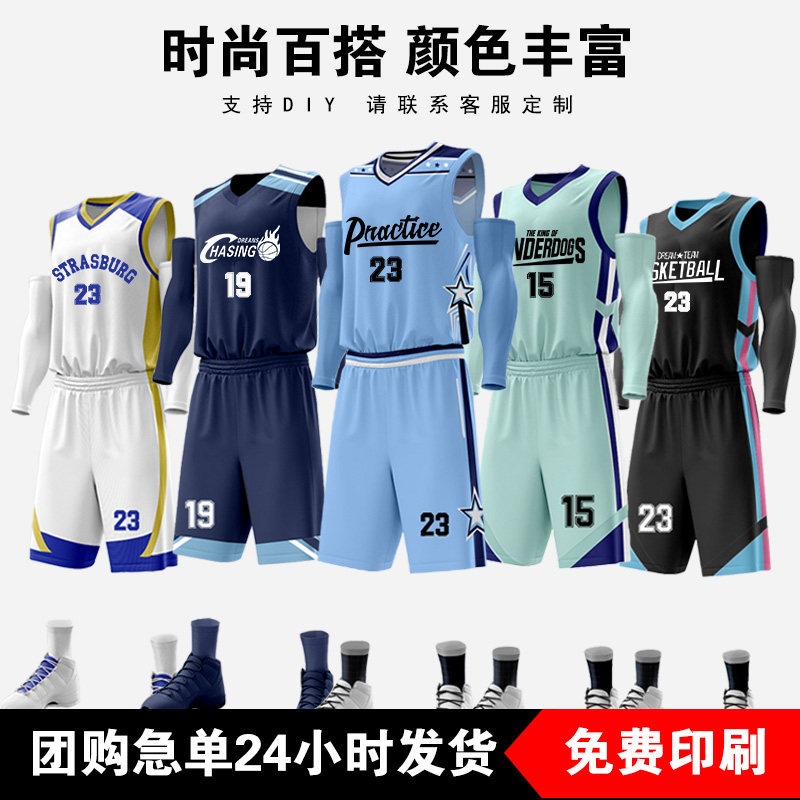 篮球服套装定制男女背心比赛订做大码印字企业篮球衣训练运动队服
