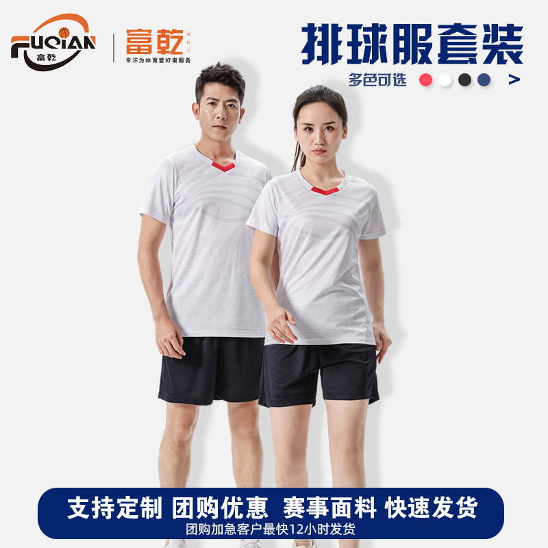 排球服定制比赛队服专业级比赛服图片