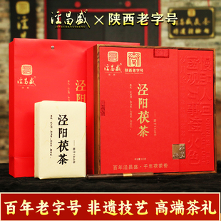 泾阳茯茶陕西老字号珍藏礼盒黑茶经典手筑金花茯砖茶500g西安特产