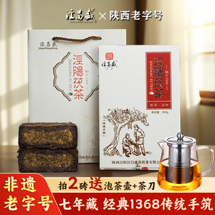 泾阳茯茶陕西特产官茶西安茯茶金花伏砖茶黑茶藏茶手筑茯砖茶500g