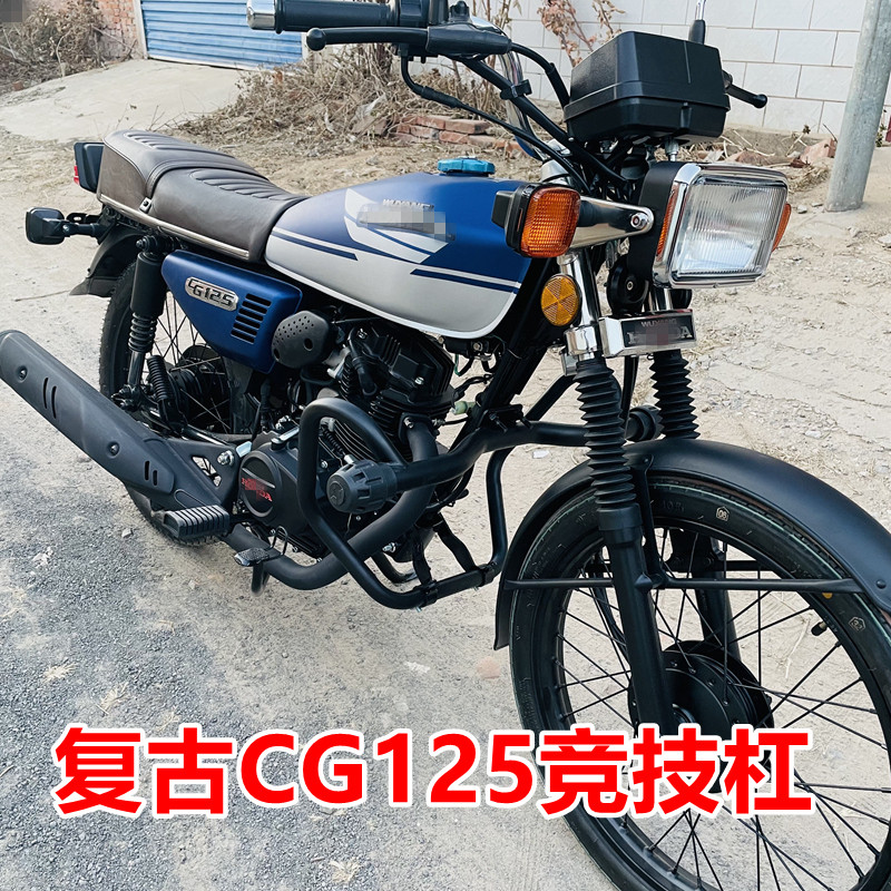 适用本田CG125小太子125摩托车保险杠通用防摔前护杠加厚改装防摔