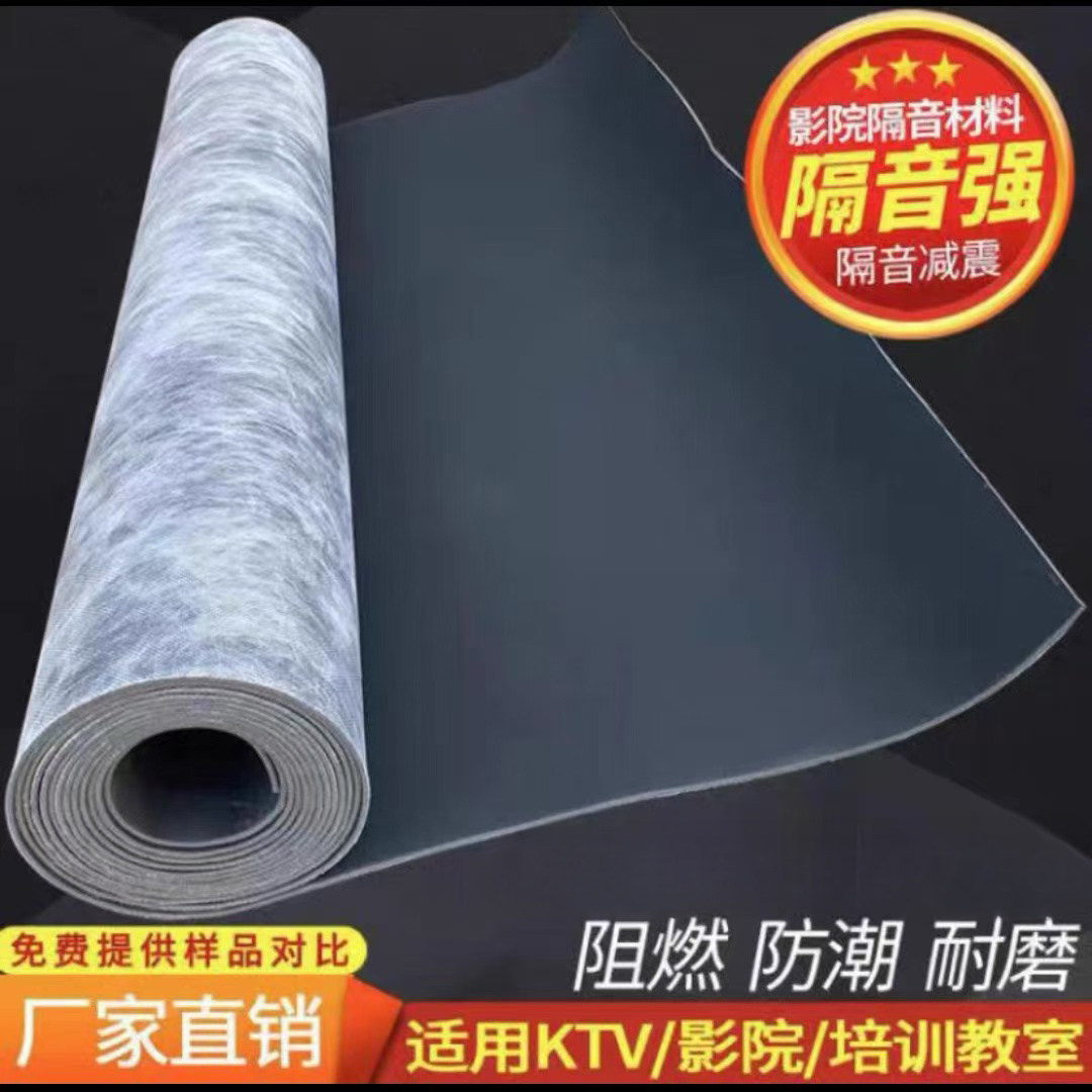 环保阻尼隔音毡墙体家用卧室KTV房间隔音材料吊顶地面阻燃消音毯