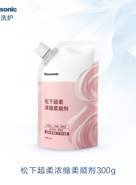 松下小薄荷S5超柔浓缩柔顺剂定制化洗护机x剂xAI算法智能匹配