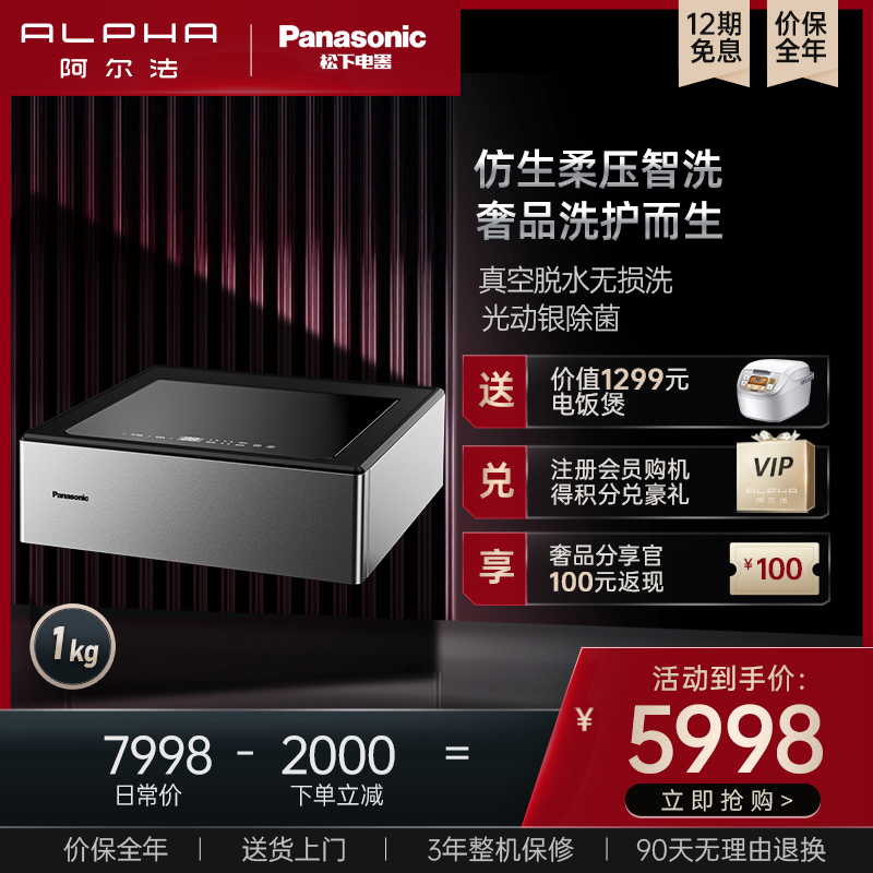 Alpha/阿爾法 1kg公斤洗衣機器人真空脫水柔壓淨洗NA-Y1Z在類目 大家電, 洗衣机器人中 - 來自Buy2taobao.com提供專業的淘寶代購服務
