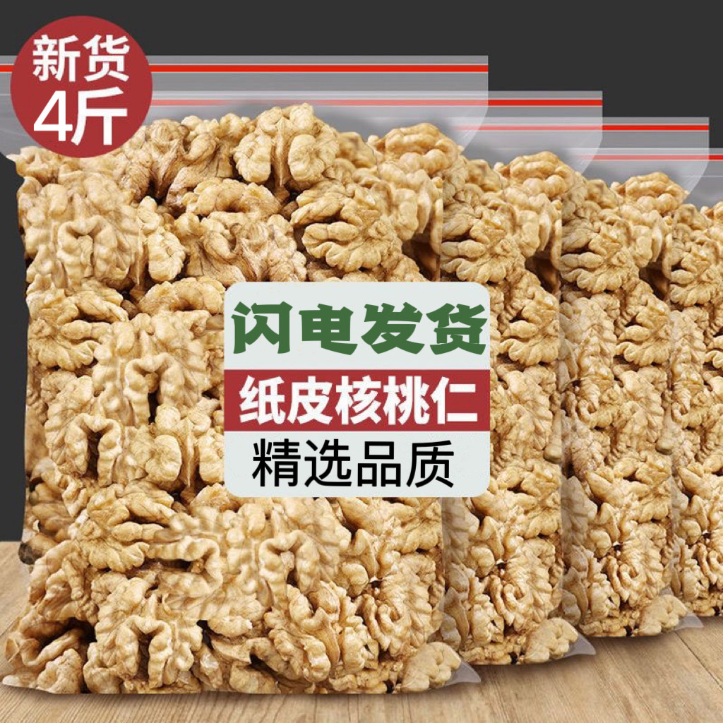 新货纸皮核桃仁生核桃仁熟核桃仁椒盐奶香零食新疆坚果炒货年货图片