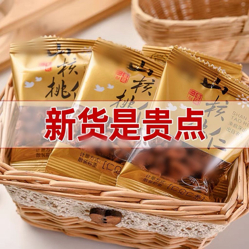 正宗新货临安山核桃仁袋装小包装小核桃仁肉奶油味坚果仁零食