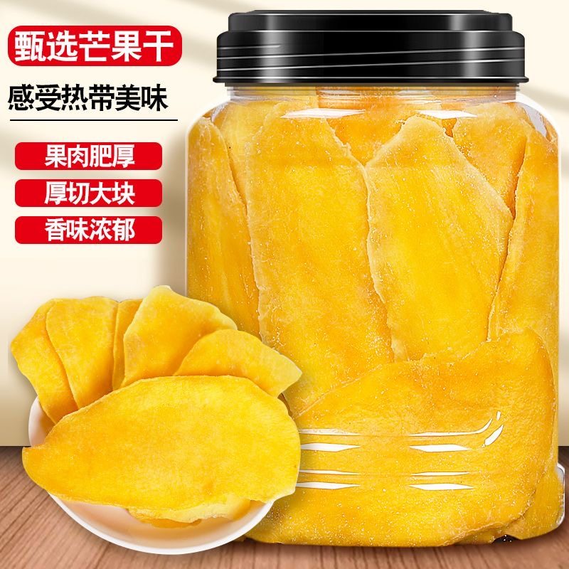 芒果干新货水果干果脯休闲厚切雪花酥烘焙蜜饯泰国新鲜解馋小零食
