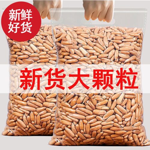 新货手剥巴西松子大颗干果零食阿富汗年货散装坚果炒货