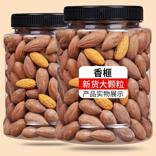 【超值特惠】香榧子新货诸暨枫桥老树香妃炒货年货特产坚果零食