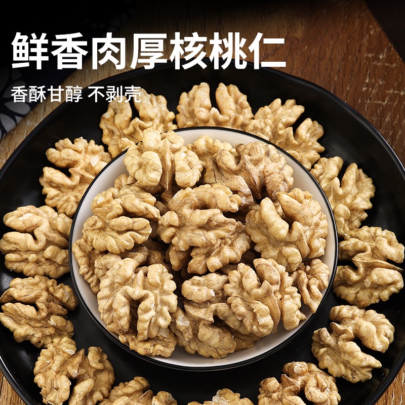新货生核桃仁纸皮核桃仁熟核桃仁椒盐奶香炒货零食新疆坚果