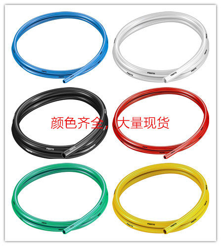 festo费斯托气管大量现货