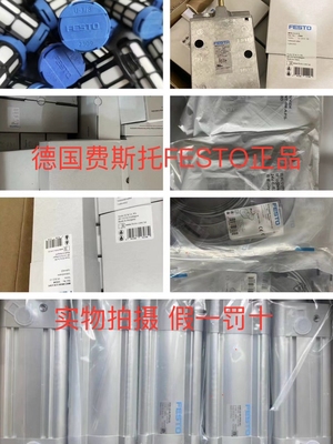 FESTO费斯托双层阻燃塑料气管PAN-V0-10X1,25-SW 160552 假一罚十