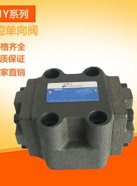 新款液控单向阀 A1Y-Ha10B A1Y-Hb10B A1Y-Ha20B A1Y-Hb20B A包邮