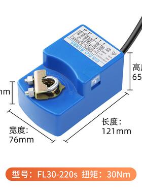 新款蓝色风阀执行器阀门 角度控制器百叶窗行程开关控制机构F包邮
