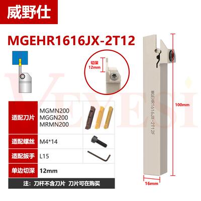 全新无偏头走心机切槽刀杆KGMR/MGEHR/TTER1212JX-2T12F外径包邮
