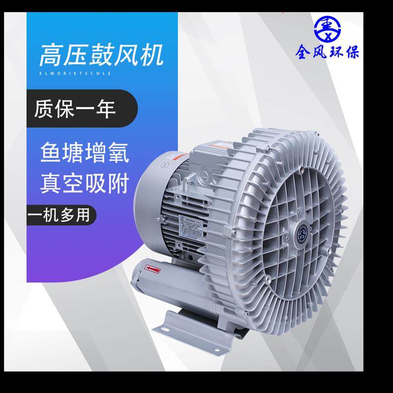 新款江苏高压风机RB-81D-2  5.5kw高压漩涡风机5500W涡旋包邮,畜牧/养殖物资,漏粪板,淘宝优惠券,粉丝福利购,淘宝优惠卷