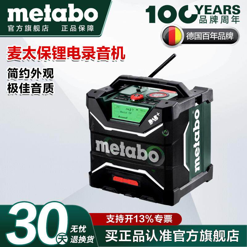 新款18V锂电多功能互联音箱扩音器收音机便携音响220V包邮