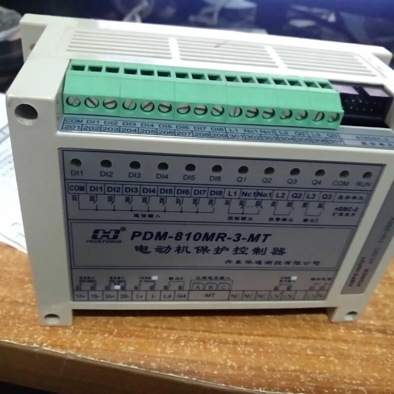 新款丹东华通PDM-810MR-3-MT电动机保护控制器,PDM-810包邮