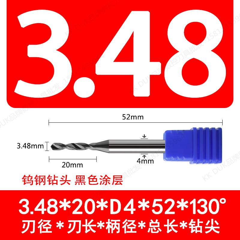 新款4柄钨钢钻头合金钻咀3.41 3.42 3.43 3.44 3.46 3.47 3.4包邮
