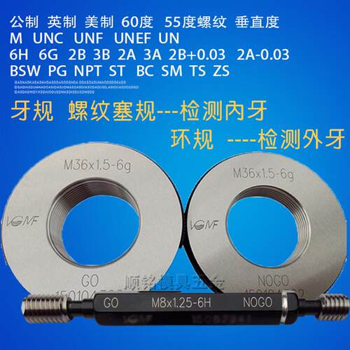 新款美标螺纹环规1寸环规1-32UN-20UNEF-14UNS-8UNC-12UNF通包邮