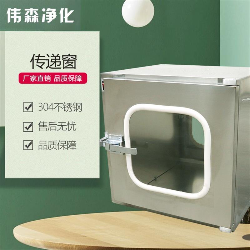 新款304传递窗不锈钢机械双门互锁紫外线杀菌实验医用无菌牙包邮