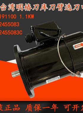 新款加工中心BT50刀库电机CFKD19110明椿换刀臂电机1.1KW减速包邮