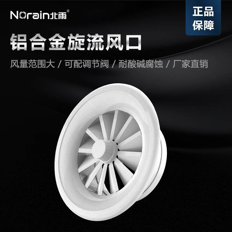 新款铝合金旋流风口鼓形喷口圆形散流器 新风系统中央空调出包邮,电子/电工,室内新风系统,淘宝优惠券,粉丝福利购,淘宝优惠卷